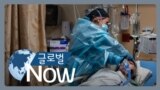 20210802 글로벌 나우 WEB 2.mp4