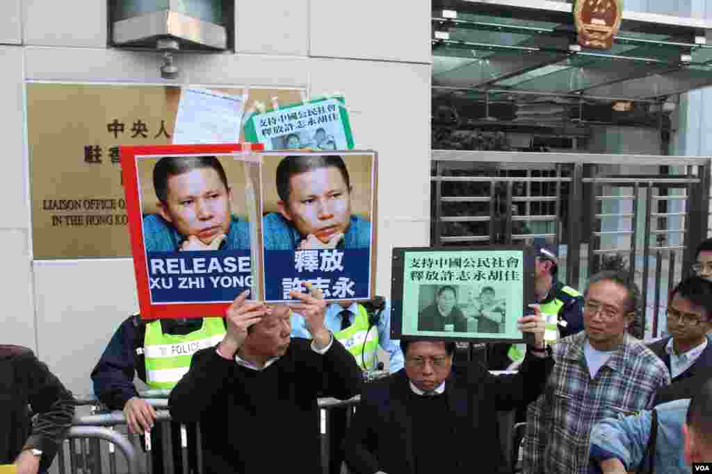 香港支联会等人权团体在中联办抗议，要求北京立即释放许志永、胡佳等人士 (美国之音图片)