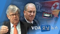 [VOA 모닝 뉴스] 2021년 9월 22일