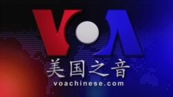 VOA卫视(2015年1月14日 第一小时节目)