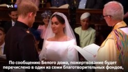 Новости США за 60 секунд. 19 мая 2018 года