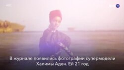 Новости США за минуту. 29 апреля 2019