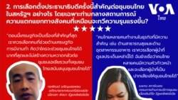 How is this presidential election significant to Thai community in the U.S.?