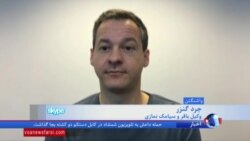 وکیل نمازی‌ها: مقام‌های دولت آمریکا ما را مطمئن کردند که آزادی آنها اولویت دولت ترامپ است