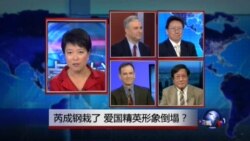 VOA卫视(2014年7月18日 焦点对话)