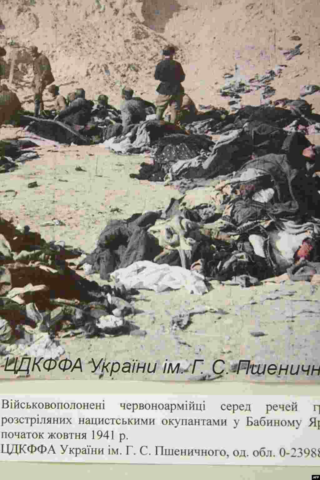 Бабий Яр: без права на забвение