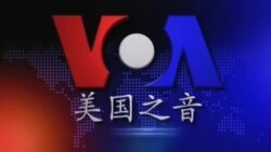 VOA卫视(2014年5月28日 第一小时节目)