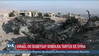 Israel oo mar kale duqeysay Suuriya
