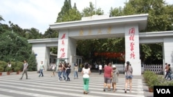 南京大学鼓楼校园大门（美国之音林森拍摄） 