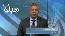 هېلو وي او اې په ټي وي