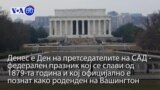 Вести во минута