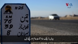 بلوچستان، ٹریفک حادثے کی اطلاع دینے والی ڈیوائس