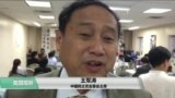 VOA连线(方冰)：王军涛谈北京为什么释放刘霞