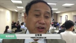 VOA连线(方冰)：王军涛谈北京为什么释放刘霞