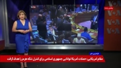 جلسه شورای امنیت سازمان ملل متحد درباره بحران خاورمیانه 