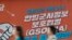 지난 8월 한국 서울의 일본대사관 주변에 '한일군사정보보호협정', 지소미아 파기를 요구하는 현수막이 걸렸다.