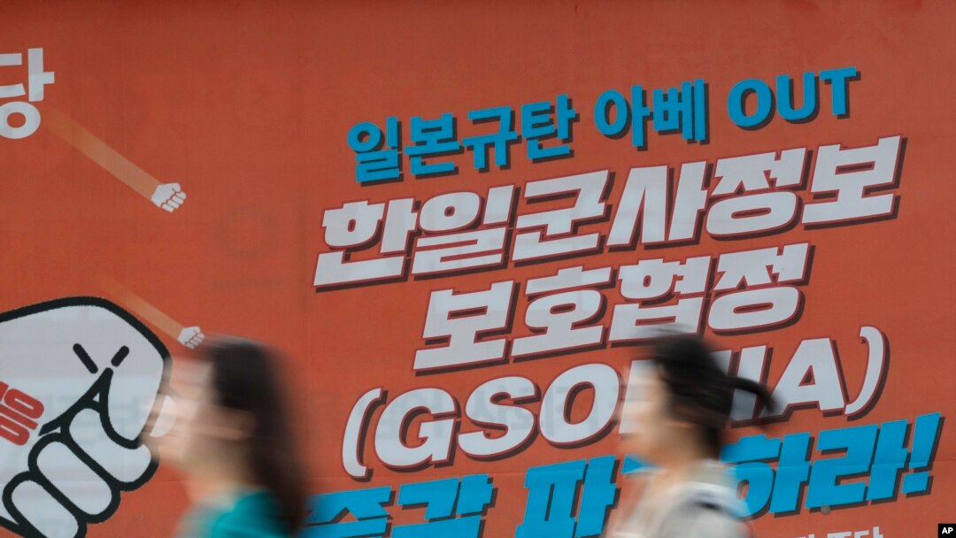 지난 8월 한국 서울의 일본대사관 주변에 '한일군사정보보호협정', 지소미아 파기를 요구하는 현수막이 걸렸다.