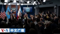 美国之音中文广播 (2026年4月1日)