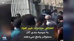 اعتراض مردم در شهر اهواز به سهمیه بندی گاز؛ مسئولان پاسخ نمی‌دهند 