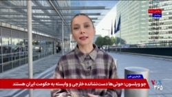 رئیس پارلمان اروپا خواستار آزادی ترانه و رومینا رحیمی شد

