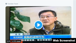 中国最高院前法官王林清央视认罪截屏