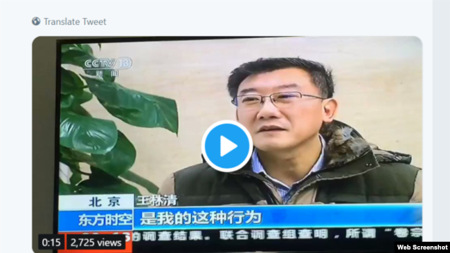 中国最高院前法官王林清央视认罪截屏