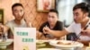中國河北邯鄲市一家餐館桌子上立有“節約糧食杜絕浪費”的牌子。 （2020年8月13日）