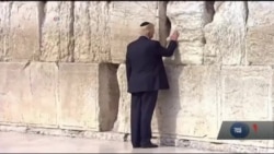 Трамп став першим діючим президентом США, який відвідав Стіну Плачу в Західному Єрусалимі. Відео