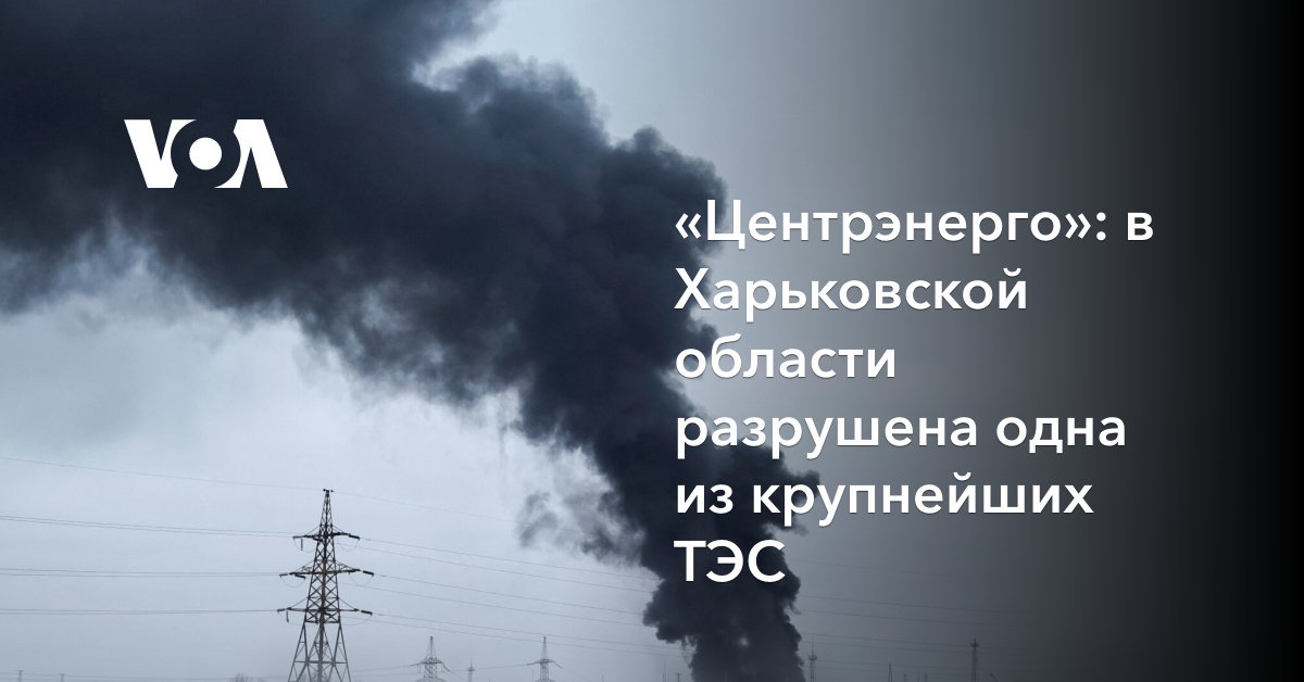 Тэс центрэнерго. Тэс центрэнерго