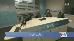 روایت امروز