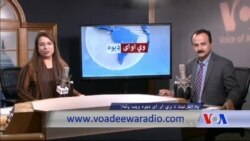 د ډیوه ریډیو د روانو چارو خپرونه په ټي وي