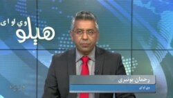 هېلو وي او اې په ټي وي