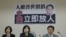 民进党立法院党团立委的记者会，叶宜津（中），何欣纯（左），李俊俋