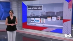 «نفت صفر» چه پیامدهایی در اقتصاد ایران دارد؟