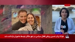 افزایش دو ساله حکم زندان کریگ فورمن گردشگر زندانی بریتانیایی در ایران