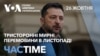 Тристоронні переговори після виборів у США: що відомо? ЧАС-TIME