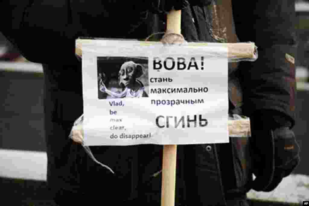 The protest on February 4 drew more than 100,000 people according to organizers. Many protesters demanded that Prime Minister Vladimir Putin step down, February 4, 3012. (VOA - Y. Weeks)
