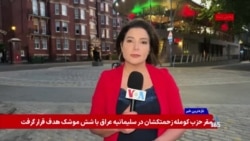 یک ایرانی-بریتانیایی در بریتانیا به کمک به تشکیلات اطلاعاتی جمهوری اسلامی متهم شد