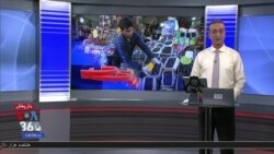 روی خط - گرانی‌های روزافزون در ایران و نقش دولت در آن - ۲