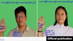 နိုင်ငံရေးအကျဉ်းသားလွတ်မြောက်ရေးလှုပ်ရှားမှု (ဓာတ်ပုံ- အေအေပီပီ ဖဘ)