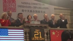 五大使纽约纪念美中建交35周年
