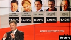 우크라이나 대통령 선거에서 승리한 것으로 보이는 페트로 포로셴코 후보가 출구조사 결과를 보여주는 화면 앞에서 지지자들에게 연설하고 있다.
