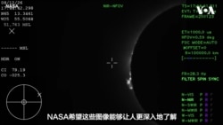  NASA 冰岛的日全食研究 