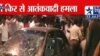 Explosiones en Mumbai: 20 muertos