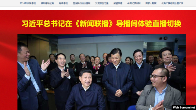 2月19日,習近平視察央視期間,央視在大廳打出標語“央視姓黨,絕對忠誠,請您檢閱”。