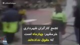 تجمع کارگران شهرداری خرمشهر؛ چهارماه است که حقوق نداده‌اند