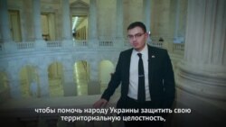 17-летний «лоббист» Украины в США