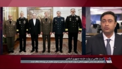 دیدار مقامات نظامی جمهوری اسلامی با مسئولان وزارت خارجه رژیم؛ تلاشی برای عرض اندام