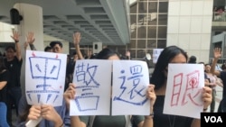 4185- 香港反送中運動”爆眼少女”支持者在高等法院外高舉標語。(美國之音湯惠芸)