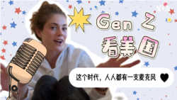 Gen Z看美国：这个时代，每个人都有一支麦克风